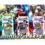 喬桌遊 ST-4 ST-5 ST-6 預購 數碼寶貝卡片遊戲 預組 大冒險 日版 DIGIMON CARD GAME