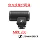 台灣公司貨不是平輸 Sennheiser 森海塞爾 MKE 200 MKE200 指向性 麥克風 前後收音 新音耳機