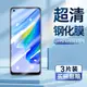 適用opporeno6lite鋼化膜OPPO CPH2365超清手機膜屏幕貼膜OPPO RENO6 LITE防偷窺防偷看防偷竊隱私鋼化保護膜