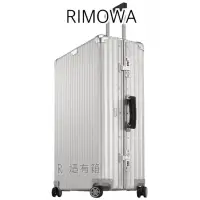 在飛比找蝦皮購物優惠-｜R.這有箱｜新版RIMOWA classic 德製 26吋