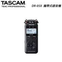 在飛比找Yahoo!奇摩拍賣優惠-【EC數位】TASCAM 達斯冠 DR-05X 攜帶式錄音機