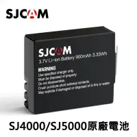 在飛比找蝦皮購物優惠-台灣 sjcam 原廠電池3.7V 900 mah 3.33