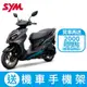 SYM三陽機車 Jet SR 125 cbs雙碟 七期 2024全新機車