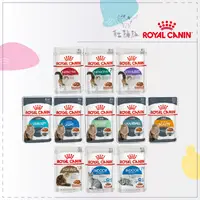 在飛比找松果購物優惠-【ROYAL CANIN 皇家】主食 濕糧 貓餐包 85g 