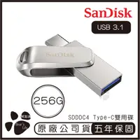 在飛比找蝦皮購物優惠-SanDisk UltraLuxe USB 256G Typ