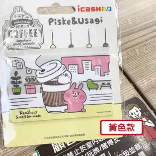 ♥小喬兒♥7-11 卡娜赫拉 icash2.0 愛金卡 悠遊卡/ 小天使 喝咖啡 泡咖啡 牛轉新運 牛年 虎年