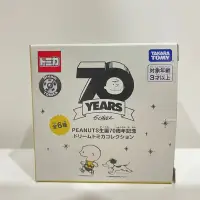 在飛比找蝦皮購物優惠-【TOMICA】史努比70周年 黃色巴士款 多美小汽車 sn