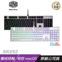 在飛比找PChome24h購物優惠-Cooler Master 酷碼 SK652 機械式鍵盤 青