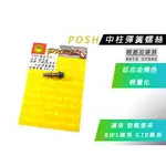 附發票 POSH | 鈦合金 燒鈦 中柱彈簧螺絲 勾彈簧螺絲 中柱螺絲 適用 勁戰 1~5代戰 BWS R GTR