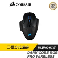 在飛比找蝦皮商城優惠-CORSAIR 海盜船 DARK CORE RGB PRO 