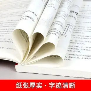 世界上最神奇的24堂課大全集完整版人生財富自由財務思維書籍