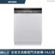 SVAGO【VE7650】半嵌式自動開門洗碗機(含標準安裝)