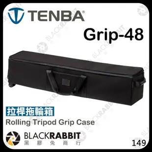 黑膠兔商行【Tenba 天霸 Rolling Tripod Grip Case Grip-48 拉桿拖輪燈架箱 腳架箱】