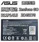 【序號MOM100 現折100】B11P1415 ASUS 華碩 ZenFone Go 原廠電池 ZC451TG Z00SD 1600mAh【APP下單4%點數回饋】