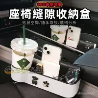 在飛比找樂天市場購物網優惠-車縫置物盒 汽車置物盒 車用夾縫收納盒 汽車椅縫收納盒 汽車