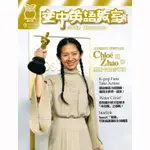 空中英語教室-講解版(含雜誌+SUPER光碟)(一年12期)送100元現金禮券