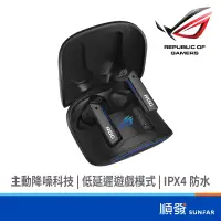 在飛比找蝦皮商城優惠-ASUS 華碩 ROG-CETRA-TRUE-WIRELES