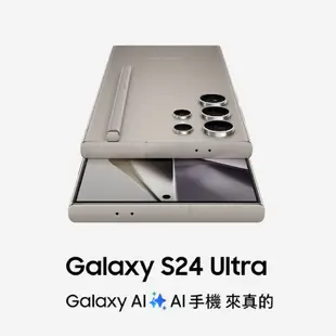 SAMSUNG 三星 Galaxy S24 Ultra (12G+256G) 全新 公司貨 原廠保固 三星手機