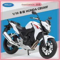 在飛比找蝦皮購物優惠-1:10本田HONDA CB500F摩托車仿真合金模型重機模