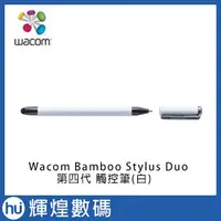 在飛比找蝦皮商城精選優惠-Wacom Bamboo Stylus Duo 第四代 觸控