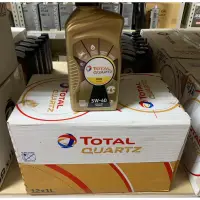 在飛比找蝦皮購物優惠-【TOTAL 道達爾】QUARTZ、9000 ENERGY、