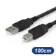 USB2.0 USB-A To USB-B 傳輸線 100cm 1米 適用 列印機線 印表機線 (10折)