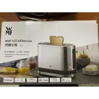 在飛比找蝦皮購物優惠-WMF KITCHENminis 烤麵包機