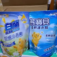 在飛比找蝦皮購物優惠-熊寶貝 柔軟護衣精 300ml 沁藍海洋香／白蘭 超濃縮洗衣