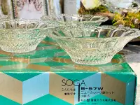 在飛比找Yahoo!奇摩拍賣優惠-日本制vintage中古SOGA水晶玻璃小缽花碗甜品碗