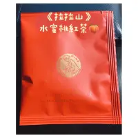 在飛比找蝦皮購物優惠-拉拉山 福壽山茶葉 水蜜桃紅茶包 三角立體茶包 台灣茶 紅茶