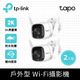 【2入組】TP-Link Tapo C310 3MP 高解析度 戶外 防水防塵 WiFi無線智慧高清網路攝影機 監視器 IP CAM