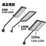 50W路燈 110V-220V LED照明燈 100W 燈泡 LED 燈泡 照明燈具 路燈 LED 照明燈 投射燈