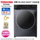 TOSHIBA東芝12KG洗脫烘變頻滾筒洗衣機 TWD-BJ127H4G~含基本安裝+舊機回收