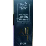 SOFEI舒妃 柔護泡沫染髮液-NO.5自然黑褐 1劑2劑各160ML*1瓶