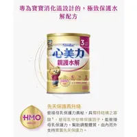 在飛比找蝦皮購物優惠-亞培 心美力親護成長配方820g 僅自取