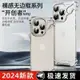 2024新款無邊異形金屬手機殼適用於iPhone15Promax高級防摔iPhone 全系列保護套