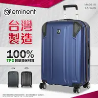 在飛比找樂天市場購物網優惠-《熊熊先生》eminent 萬國通路 輕量 環保 TPO材質