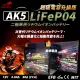 【赤馬動力鋰電池】AK5 超級電容 容量4.8AH 機車鋰鐵電池(對應YTZ7S GTZ7S TTZ7SL YTX5L-BS加強版)