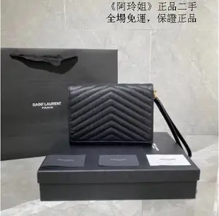 《阿玲姐》正品二手  YSL 聖羅蘭 魚子醬V紋手拿包 信封包 手拎包 WOC YSL包包 手拿包