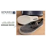 WN009 US11 US12 US13(31CM) SPERRY 雙孔 帆船鞋 休閒鞋 大腳大尺大碼