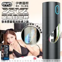 在飛比找蝦皮購物優惠-EVO 獵鷹計畫X12 5X3頻 LED燈光 電動旋轉 科技