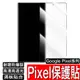 Google Pixel 8 8Pro 7 6 5 6A 鋼化玻璃保護貼 鋼化膜 玻璃貼 鏡頭貼 谷歌手機 高清保護貼