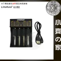 在飛比找蝦皮購物優惠-Lii-402 C40 四槽 18650 鋰電池 1.2V 