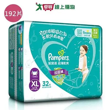 PAMPERS 幫寶適 超薄乾爽 拉拉褲 XL (32片/包)