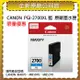 CANON PGI-2700XL C 藍色 原廠高容量墨水匣 適用 IB4070/MB5070/MB5370