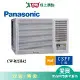 Panasonic國際3坪CW-R22HA2變頻冷暖右吹窗型冷氣(預購)_含配送+安裝