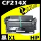 【速買通】HP CF214X 相容碳粉匣 適用 LaserJet M725dn/M725f/M712n/M712xh