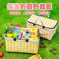 在飛比找蝦皮購物優惠-[台灣出貨] 摺疊式野餐袋 大容量保溫袋 保冷袋  保溫籃 