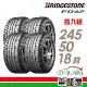 【BRIDGESTONE 普利司通】ER42-2455018吋_日本_四入組 輪胎(車麗屋)