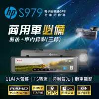 在飛比找露天拍賣優惠-【現貨/贈128G+安裝】【惠普HP S979】前後SONY